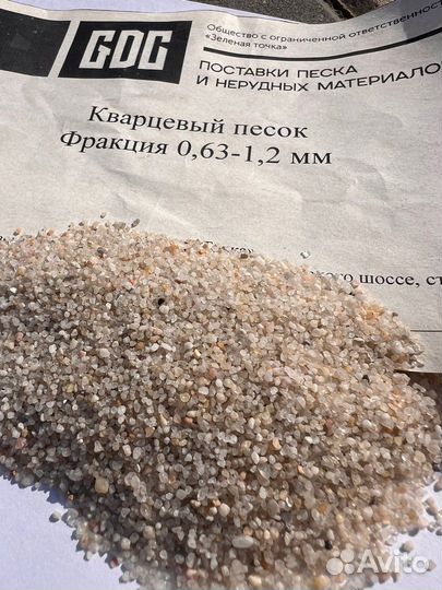 Кварцевый песок для спортивных площадок и полей