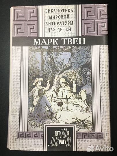 Приключение Тома Сойера, Марк Твен, 1995