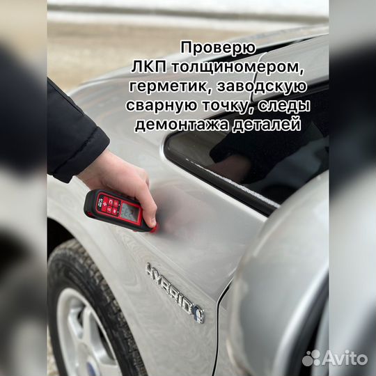 Автоподбор/Подбор авто/Автоэкперт