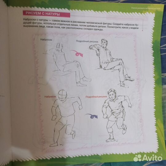 Учимся рисовать человеческое тело