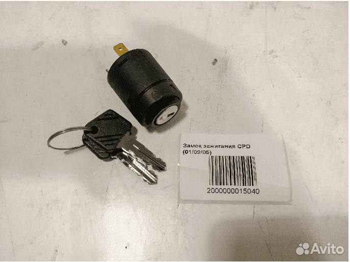 Замок зажигания CPD