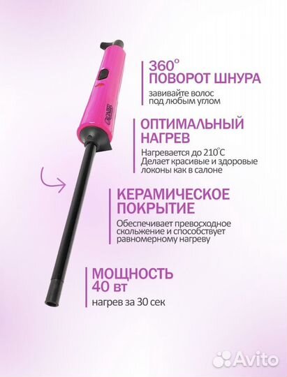 Плойка для афрокудрей