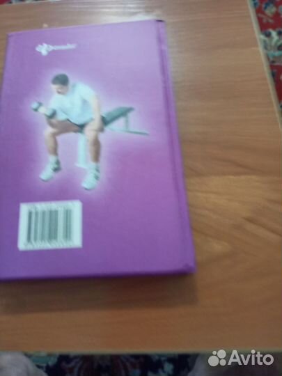 Бодибилдинг создай свое тело сам