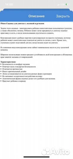 Сиденье для унитаза