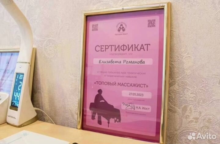 Массаж общий, расслабляющий, классический