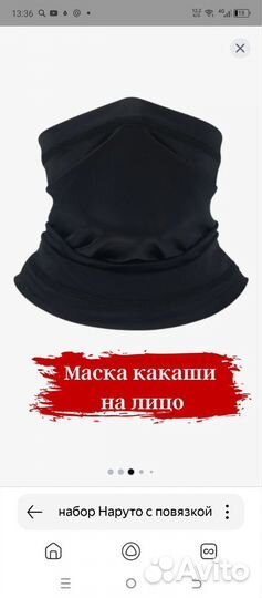 Набор наруто