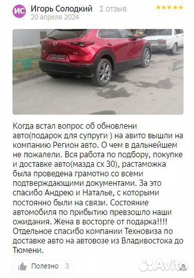 Пригоню авто под заказ