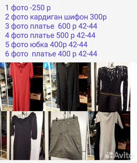 Женские вещи