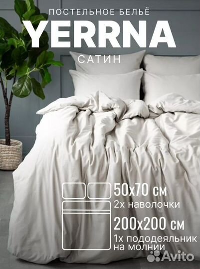 Комплект постельного белья Yerrna/ икеа