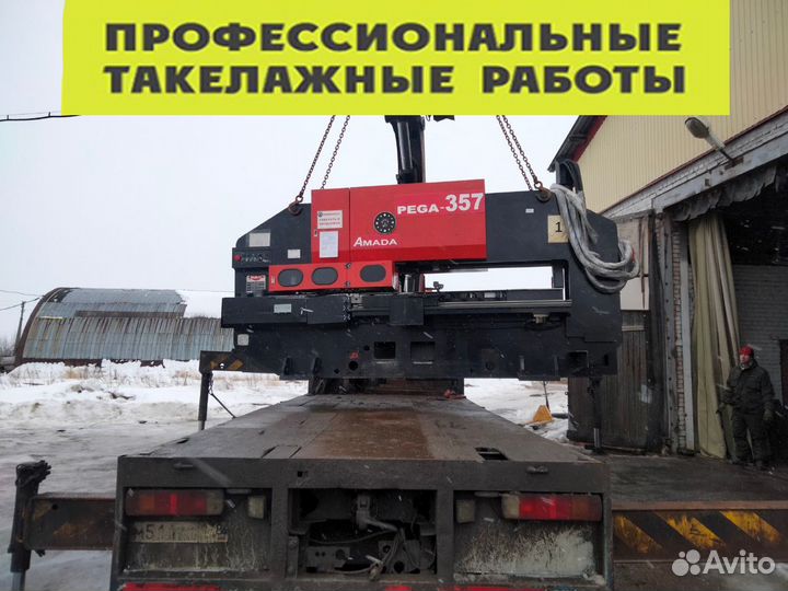 Такелажные работы