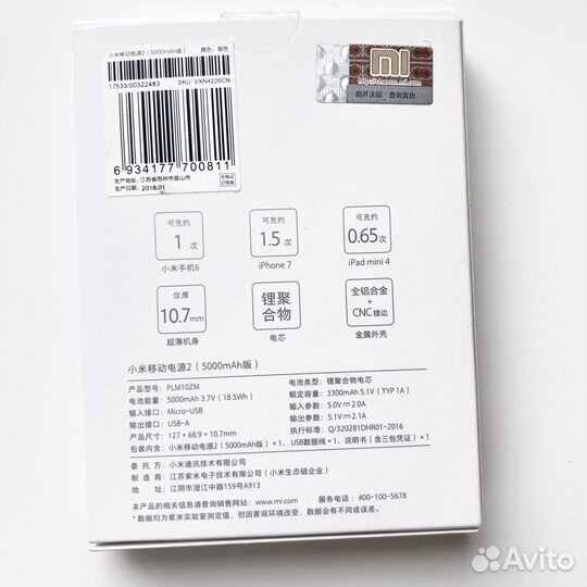 Портативный аккумулятор Xiaomi Mi Power Bank 5000