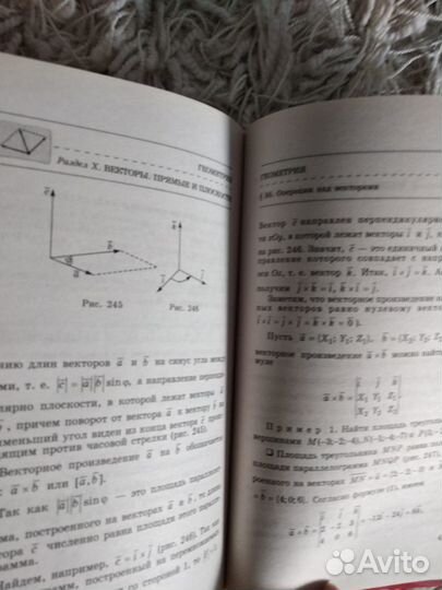 Справочник по математике