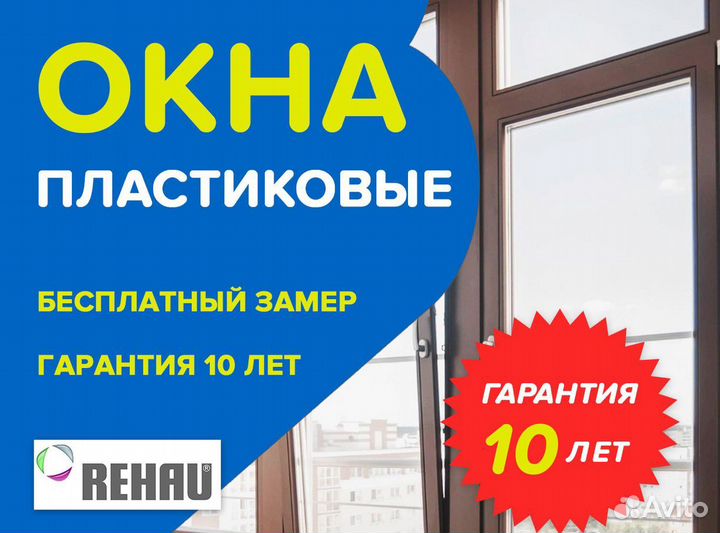 Остекление балкона