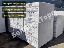 Газосиликатные блоки / Газобетонные блоки