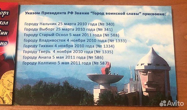 8 монет в альбоме - гвс 2014г комплект