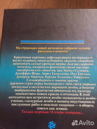 Книги мистика, ужасы, фантастика