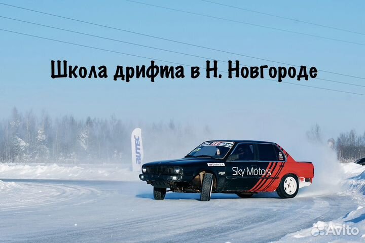 Школа дрифта, аренда дрифт авто