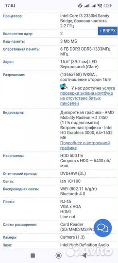 Ноутбук HP 15