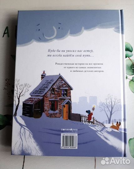 Детские книги зимние сказки