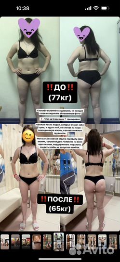 Персональный тренер