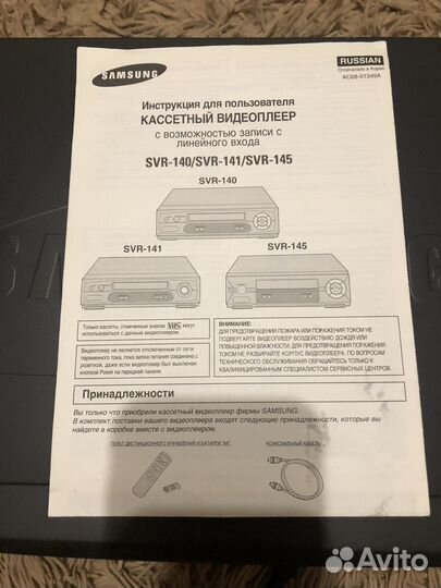 Видеомагнитофон кассетный Самсунг