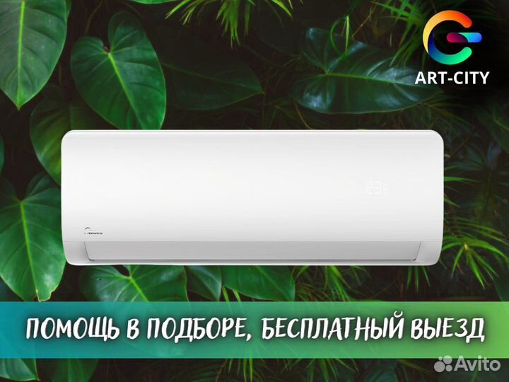 Кондиционер сплит-система бренд 20-70 м