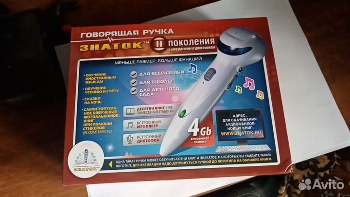 Умная ручка