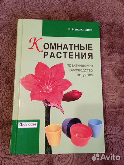 Книги по цветоводству пакетом