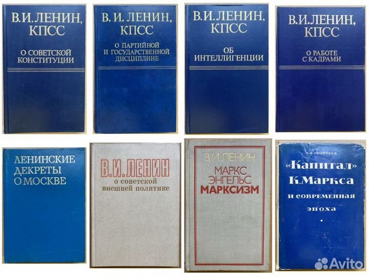 Труды Ленина, Маркса, Энгельса