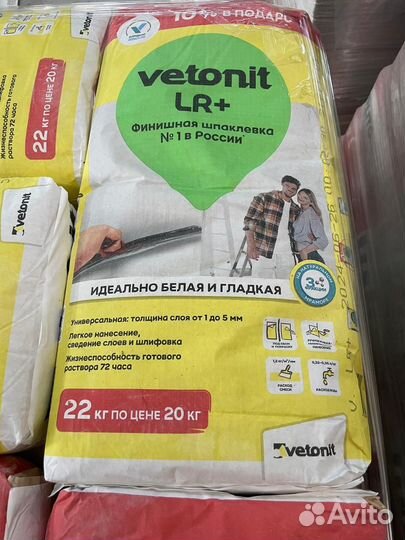 Шпатлевка vetonit LR +