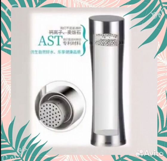 Стакан для получения живой воды kardli