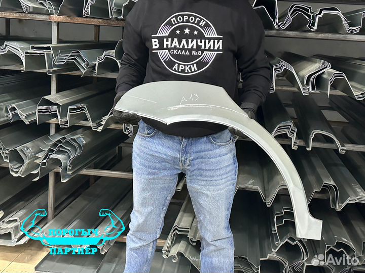 Кузовная правая Арка Chery Bonus A13