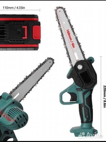 Аккумуляторный сучкорез