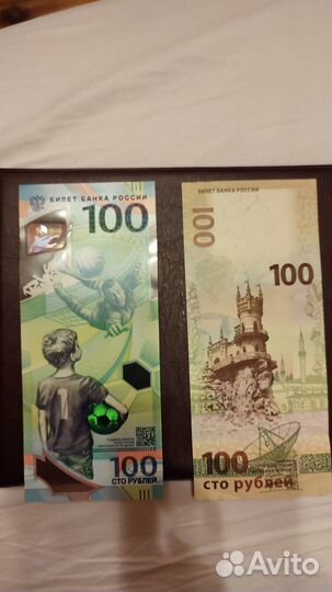 Банкнота чм по футболу 2018