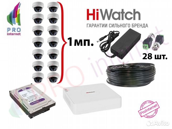 Видеонаблюдение.Комплект:14 камер 2Mp