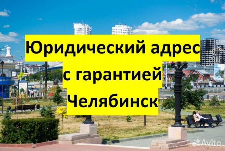 Юридические адреса под регистрацию ООО