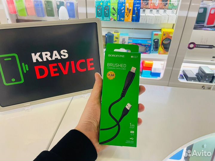 Кабель Borofone x37 lightning
