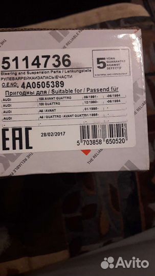 Стойки стабилизатора audi