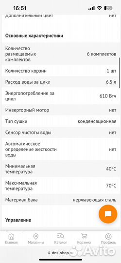 Посудомоечная машина candy cdcp 6/E-07