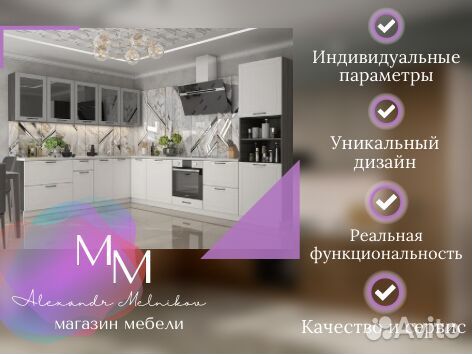 Маленькая кухня