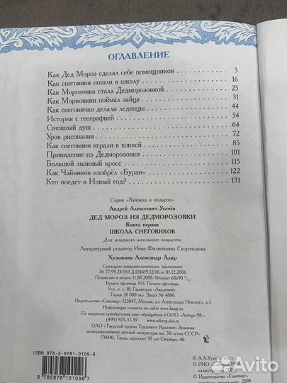 Книги детям младшего возраста и начальной школы