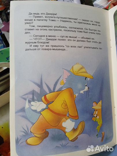 Книга Том и Джерри: Затерянный храм