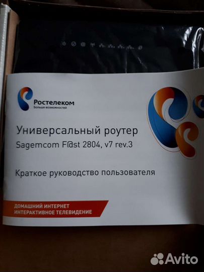 Wifi роутер. Маршрутизатор