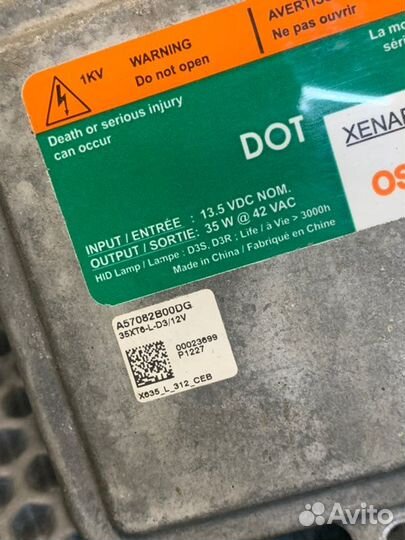 Блок розжига ксенона Ford Focus 3