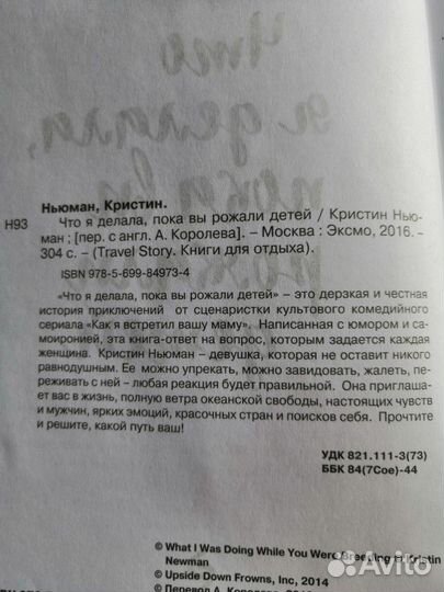 Популярная психология. Успех