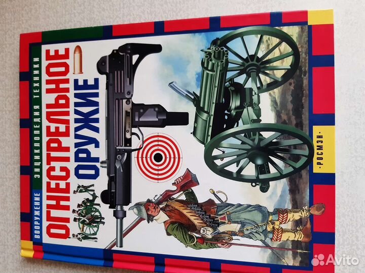 Детские книги, словари