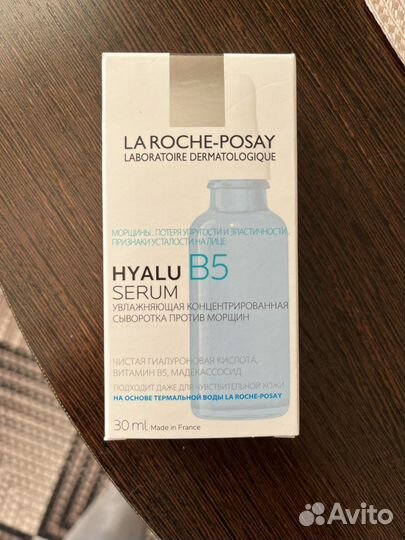 Сыворотка для лица