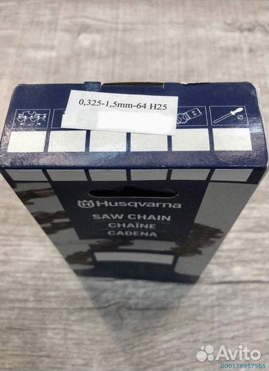 Цепь Husqvarna - ваша бензопила, ваш успех
