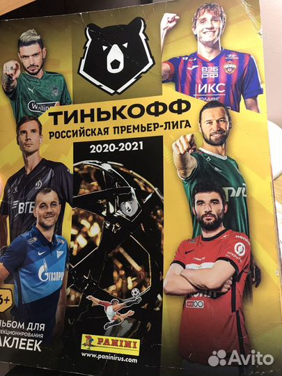 Наклейки Fifa Panini 365 2020, 2021, Тинькофф