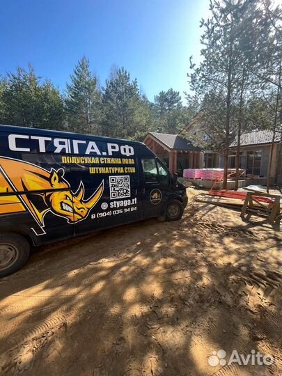 Механизированная штукатурка стен в Ставрово